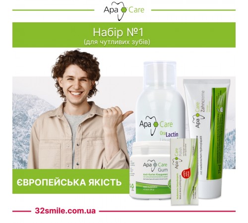 Набор ApaCare №1