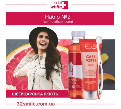 Набір Edel White №2